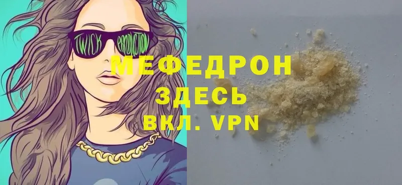 Мефедрон mephedrone  дарнет шоп  Железногорск 